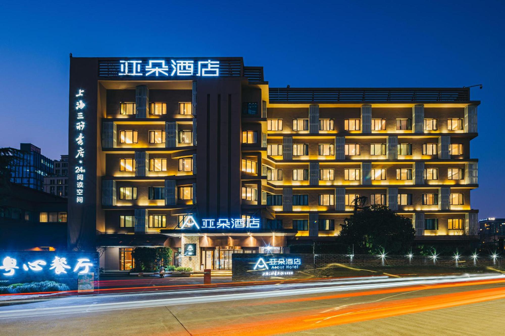 Atour Hotel Hangzhou Huanglong Εξωτερικό φωτογραφία